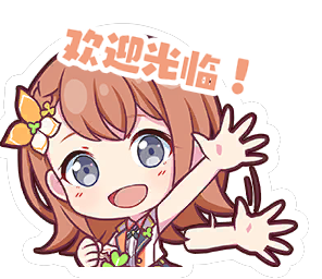 欢迎光临